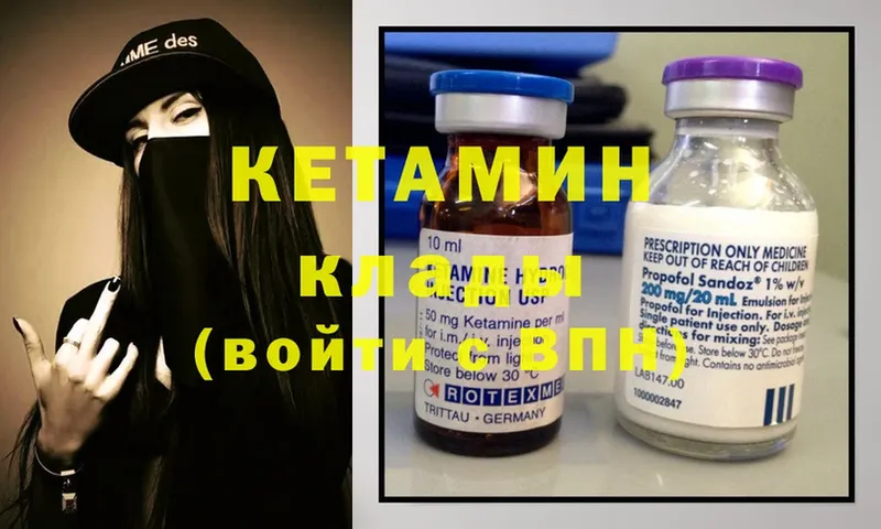 Кетамин ketamine Киренск